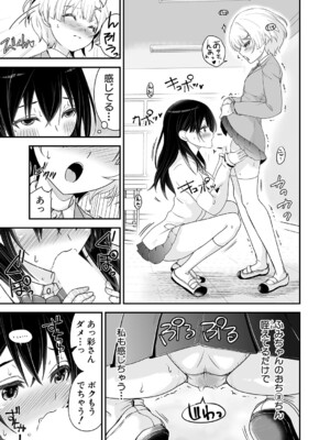 COMIC 真激 2025年2月号 [DL版]_310