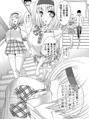 COMIC 真激 2025年2月号 [DL版]_076