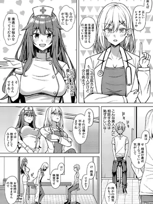 COMIC 真激 2025年2月号 [DL版]_267