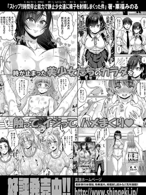 COMIC 真激 2025年2月号 [DL版]_353