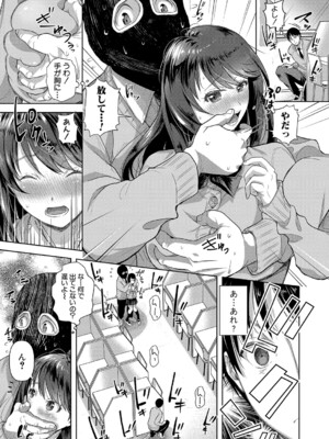 COMIC 真激 2025年2月号 [DL版]_118