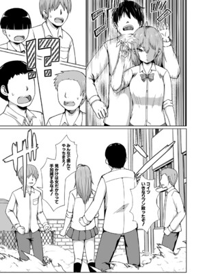 COMIC 真激 2025年2月号 [DL版]_366