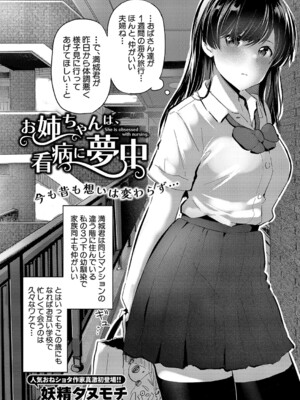 COMIC 真激 2025年2月号 [DL版]_411