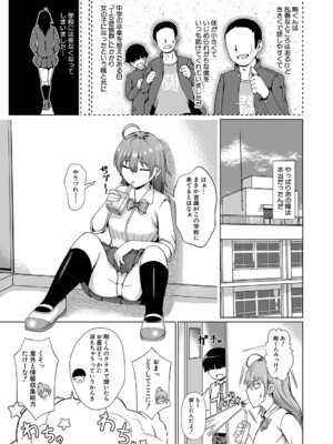 COMIC 真激 2025年2月号 [DL版]_356