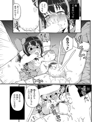 COMIC 真激 2025年2月号 [DL版]_252