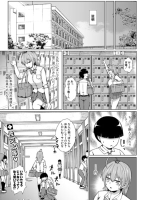 COMIC 真激 2025年2月号 [DL版]_379