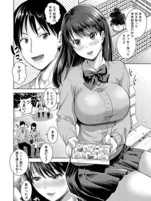 COMIC 真激 2025年2月号 [DL版]_113