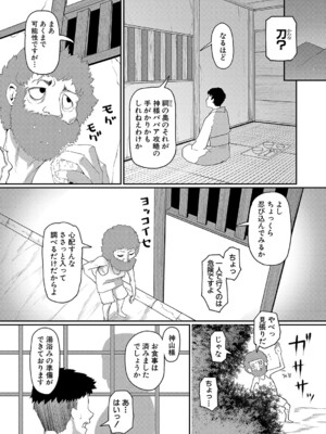 COMIC 真激 2025年2月号 [DL版]_197