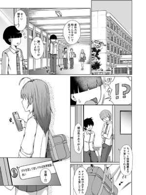 COMIC 真激 2025年2月号 [DL版]_364
