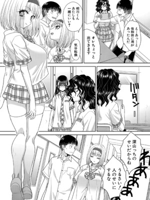 COMIC 真激 2025年2月号 [DL版]_075