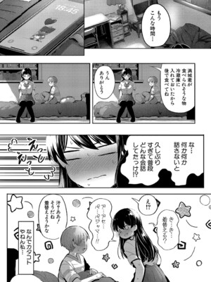 COMIC 真激 2025年2月号 [DL版]_416