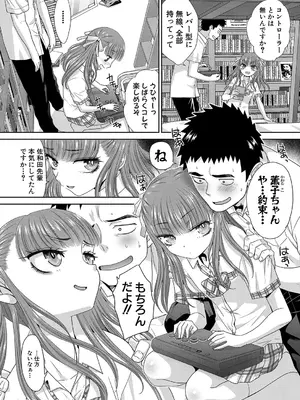 COMIC 真激 2025年2月号 [DL版]_057