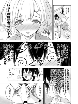 COMIC 真激 2025年2月号 [DL版]_308
