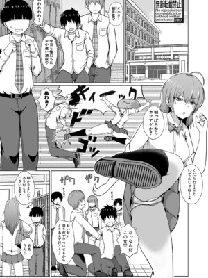COMIC 真激 2025年2月号 [DL版]_354