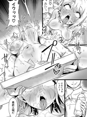 COMIC 真激 2025年2月号 [DL版]_340
