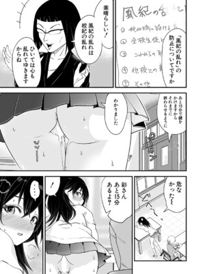 COMIC 真激 2025年2月号 [DL版]_316