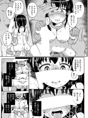 COMIC 真激 2025年2月号 [DL版]_254
