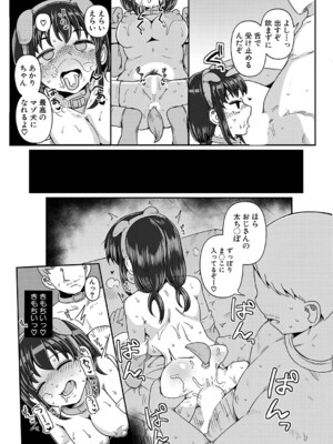 COMIC 真激 2025年2月号 [DL版]_256
