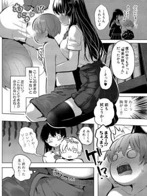 COMIC 真激 2025年2月号 [DL版]_420