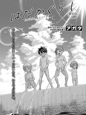 COMIC 真激 2025年2月号 [DL版]_085