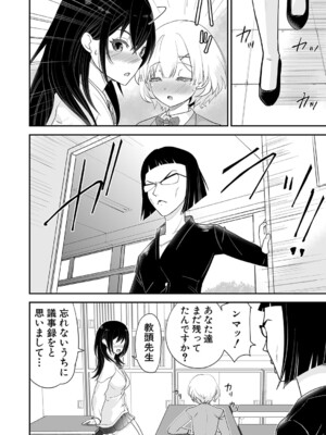 COMIC 真激 2025年2月号 [DL版]_315