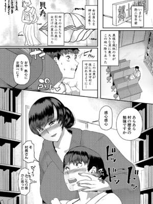 COMIC 真激 2025年2月号 [DL版]_187