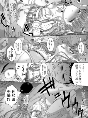 COMIC 真激 2025年2月号 [DL版]_067