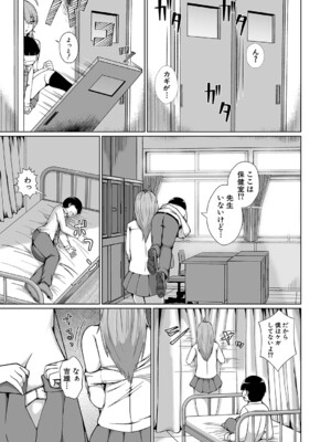 COMIC 真激 2025年2月号 [DL版]_368