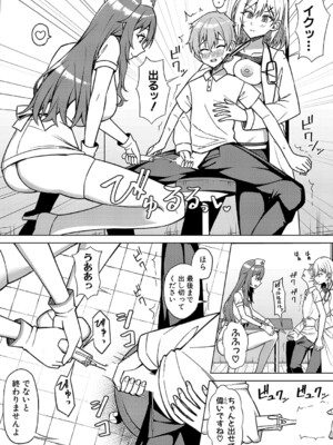COMIC 真激 2025年2月号 [DL版]_272