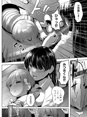 COMIC 真激 2025年2月号 [DL版]_413