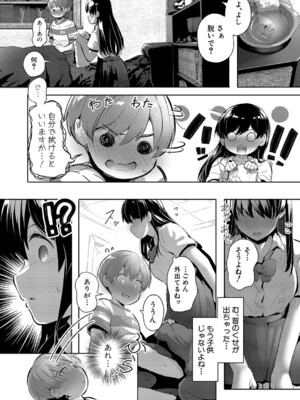 COMIC 真激 2025年2月号 [DL版]_417