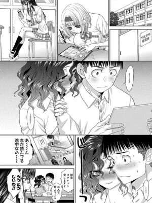 COMIC 真激 2025年2月号 [DL版]_073