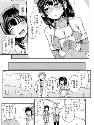 COMIC 真激 2025年2月号 [DL版]_236