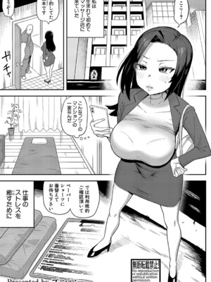 COMIC 真激 2025年2月号 [DL版]_204