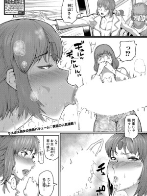 COMIC 真激 2025年2月号 [DL版]_174