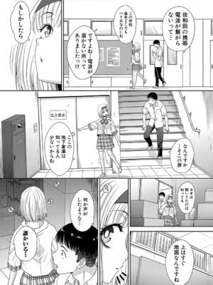 COMIC 真激 2025年2月号 [DL版]_078