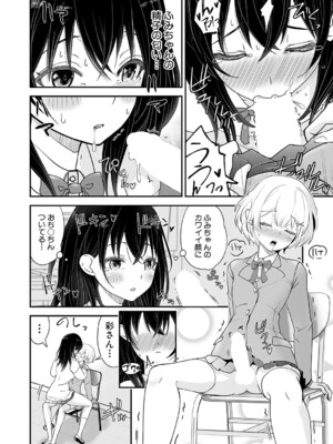 COMIC 真激 2025年2月号 [DL版]_311