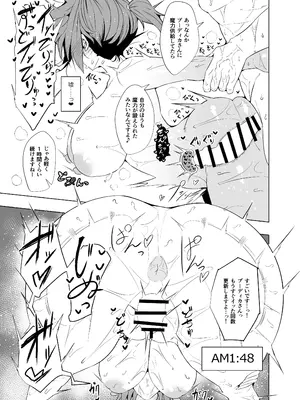 [GC団 (わくら)] ブーディカママと湯けむりえっち (Fate／Grand Order)_21
