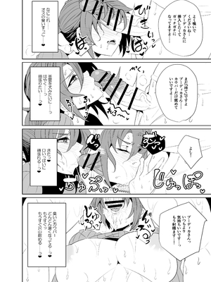 [GC団 (わくら)] ブーディカママと湯けむりえっち (Fate／Grand Order)_08
