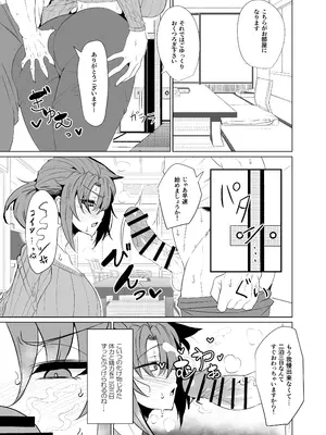 [GC団 (わくら)] ブーディカママと湯けむりえっち (Fate／Grand Order)_07