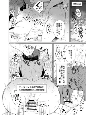 [GC団 (わくら)] ブーディカママと湯けむりえっち (Fate／Grand Order)_20