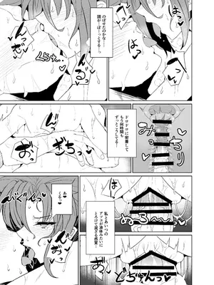 [GC団 (わくら)] ブーディカママと湯けむりえっち (Fate／Grand Order)_11