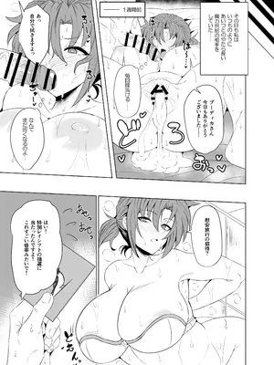 [GC団 (わくら)] ブーディカママと湯けむりえっち (Fate／Grand Order)_05