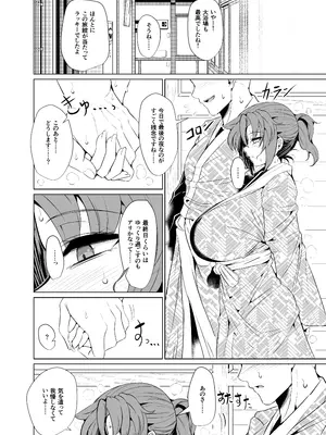[GC団 (わくら)] ブーディカママと湯けむりえっち (Fate／Grand Order)_18