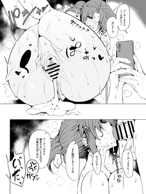 [GC団 (わくら)] ブーディカママと湯けむりえっち (Fate／Grand Order)_25