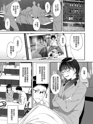 [リンゴヤ (あるぷ)] オタク友達とのセックスは最高に気持ちいい （我与宅宅朋友的极上性愛）合集_1-01