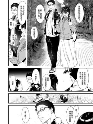 [リンゴヤ (あるぷ)] オタク友達とのセックスは最高に気持ちいい （我与宅宅朋友的极上性愛）合集_1-08