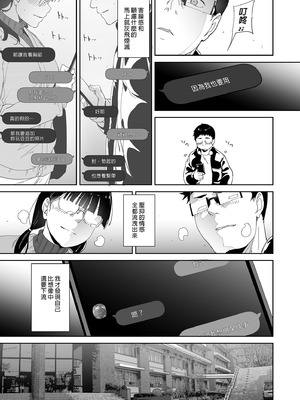 [リンゴヤ (あるぷ)] オタク友達とのセックスは最高に気持ちいい （我与宅宅朋友的极上性愛）合集_1-33