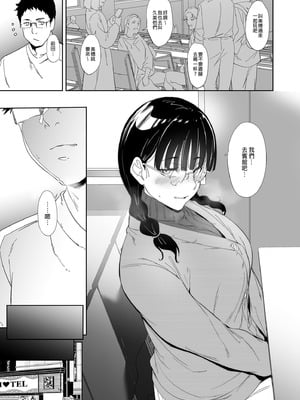 [リンゴヤ (あるぷ)] オタク友達とのセックスは最高に気持ちいい （我与宅宅朋友的极上性愛）合集_1-37