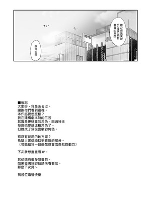 [リンゴヤ (あるぷ)] オタク友達とのセックスは最高に気持ちいい （我与宅宅朋友的极上性愛）合集_1-a
